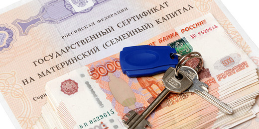 Как купить дом на материнский капитал